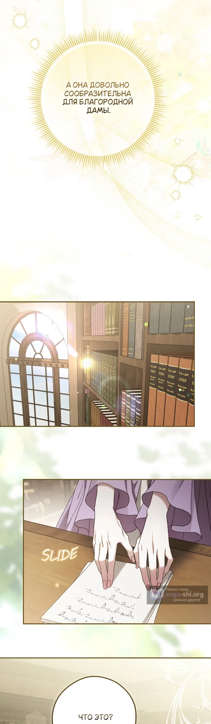 Страница 14 главы 6 манги Герцогиня живёт лишь сегодняшним днём / The Duchess Lives Only for This Day