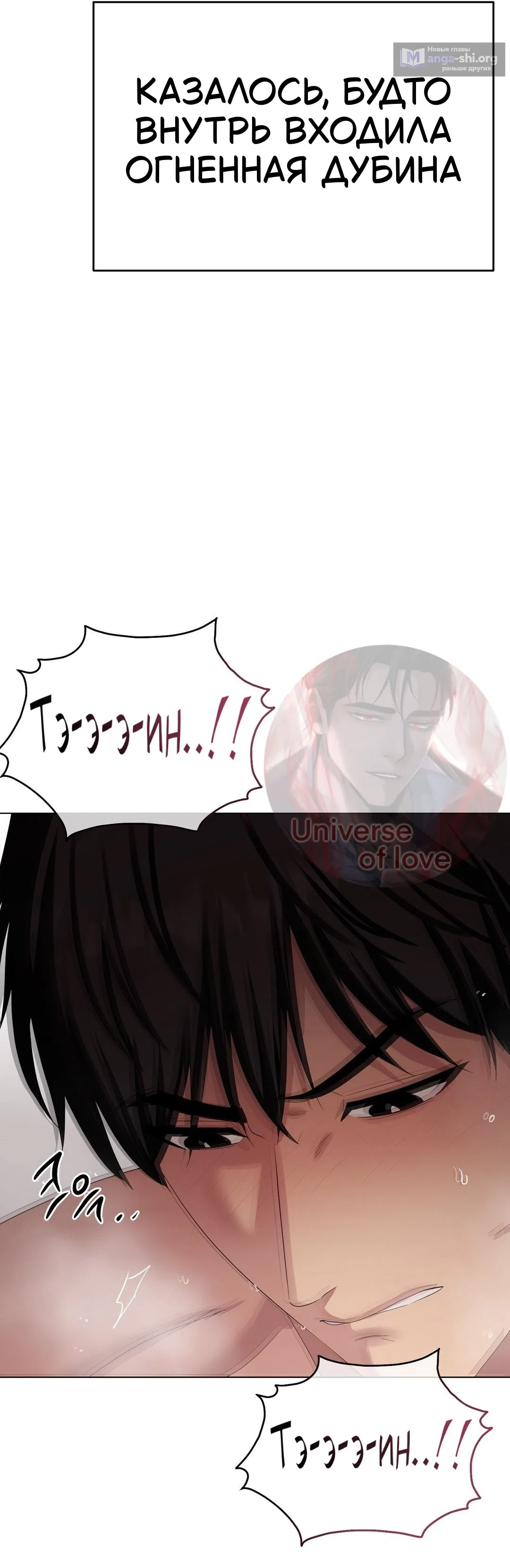 Страница 14 главы 23 манги Парень зверь / baby beast