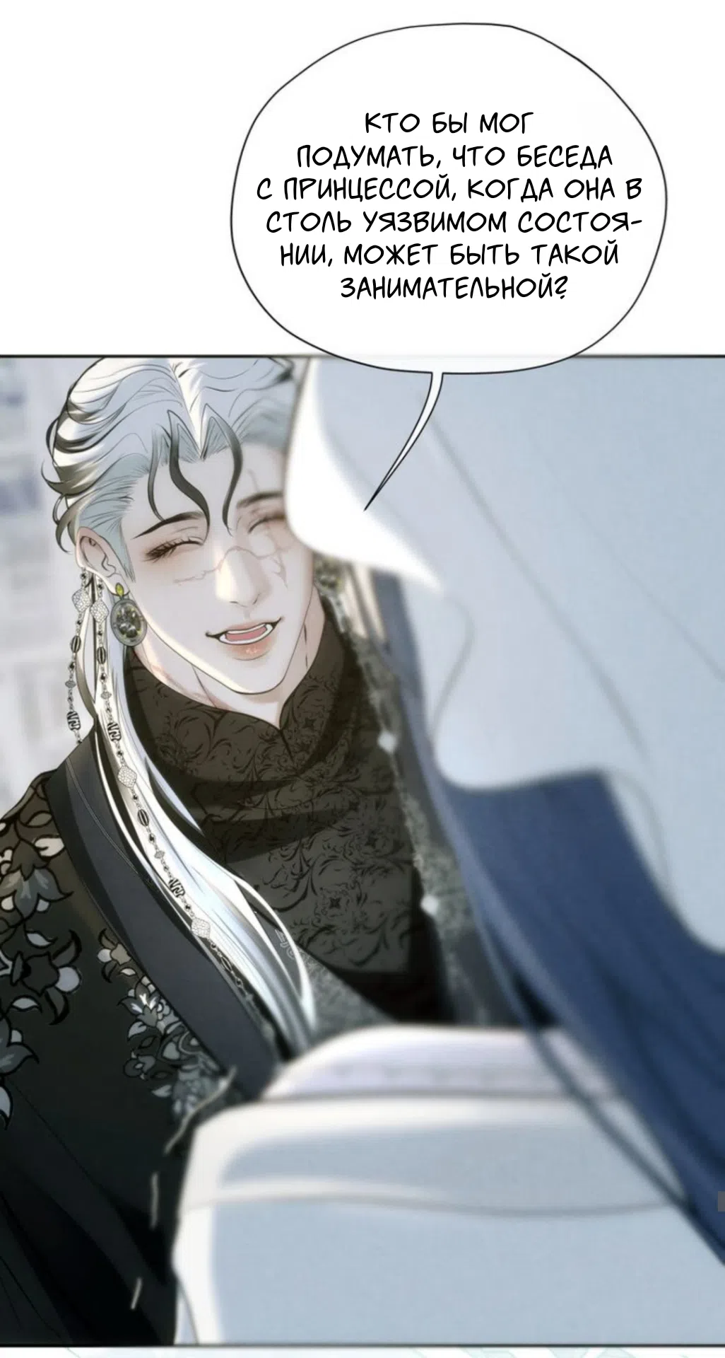 Страница 14 главы 15 манги Под опавшим цветком / Beneath the Fallen Bloom