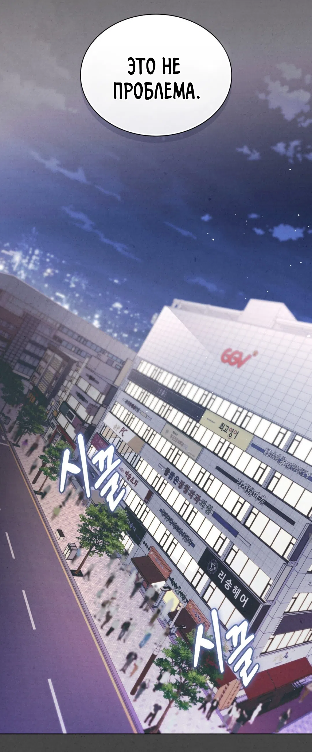 Страница 14 главы 22 манги Ночь обмана / A Night That Deceives You