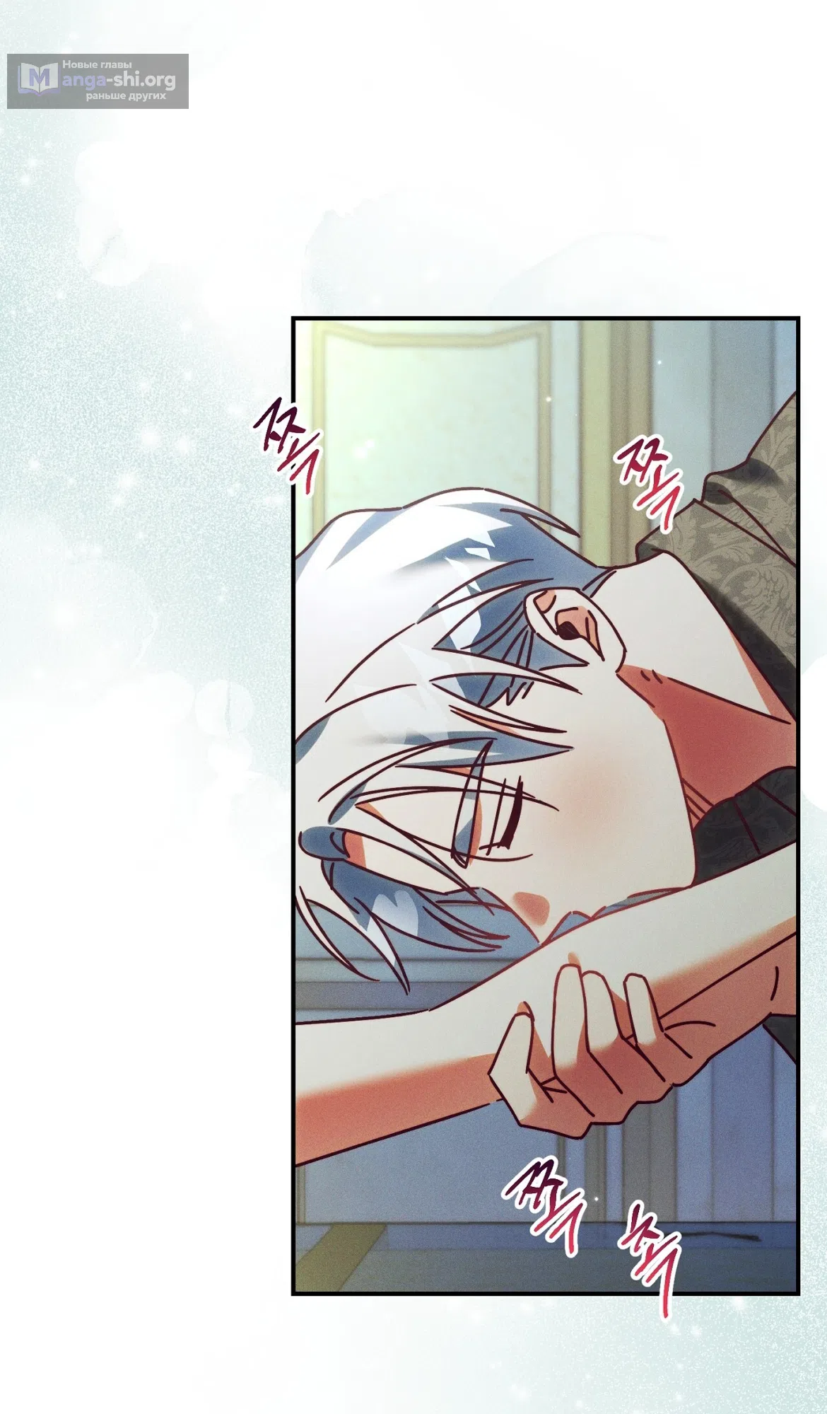 Страница 14 главы 40 манги Тайна герцога-волка / Secret of the Wolf Duke