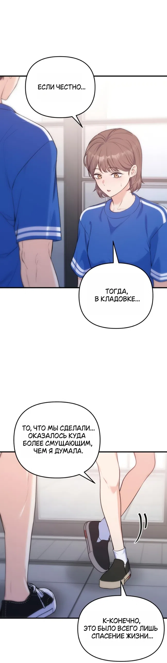 Страница 14 главы 23 манги Ради твоего совершенного конца / For Your Perfect Ending