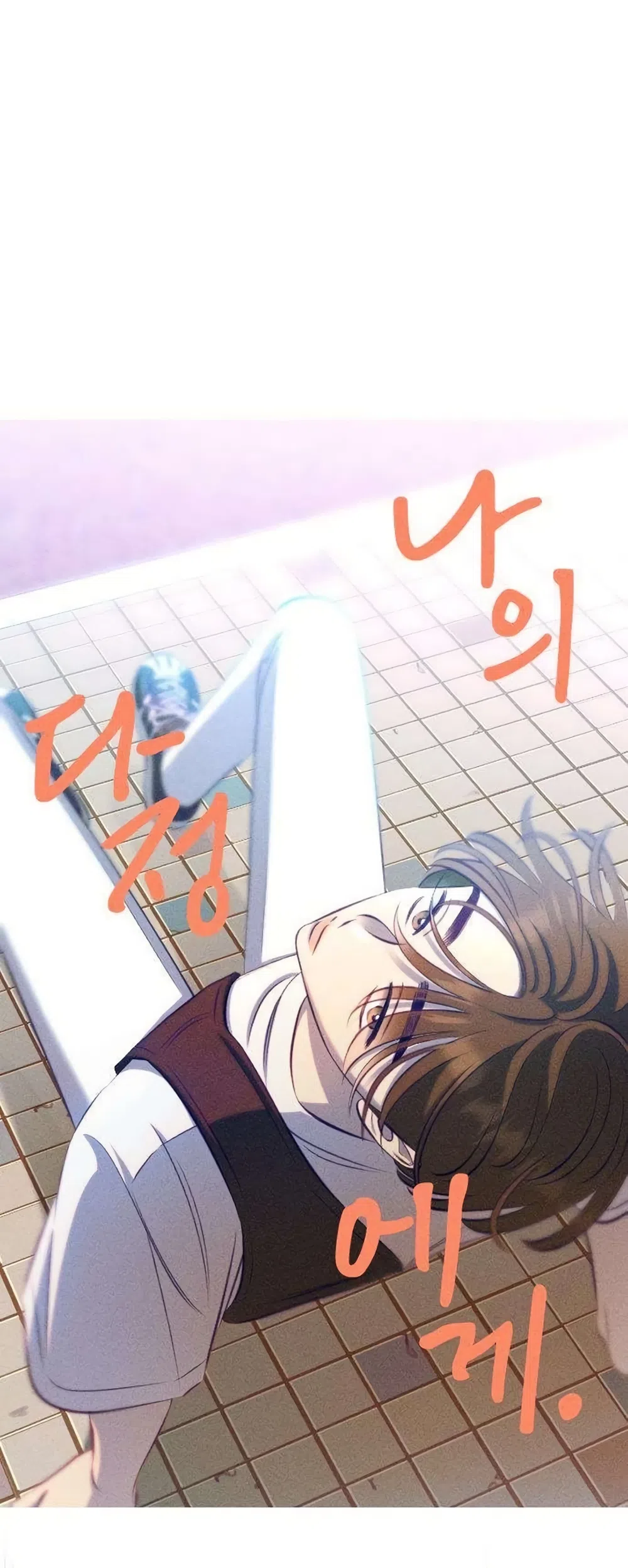 Страница 14 главы 22 манги Моей возлюбленной / My beloved