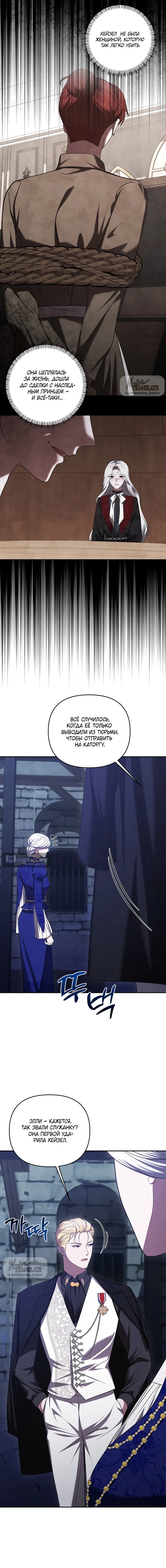 Страница 14 главы 44 манги Я схватила за поводок высокомерного пса / I Grabbed the Arrogant Dog's Leash