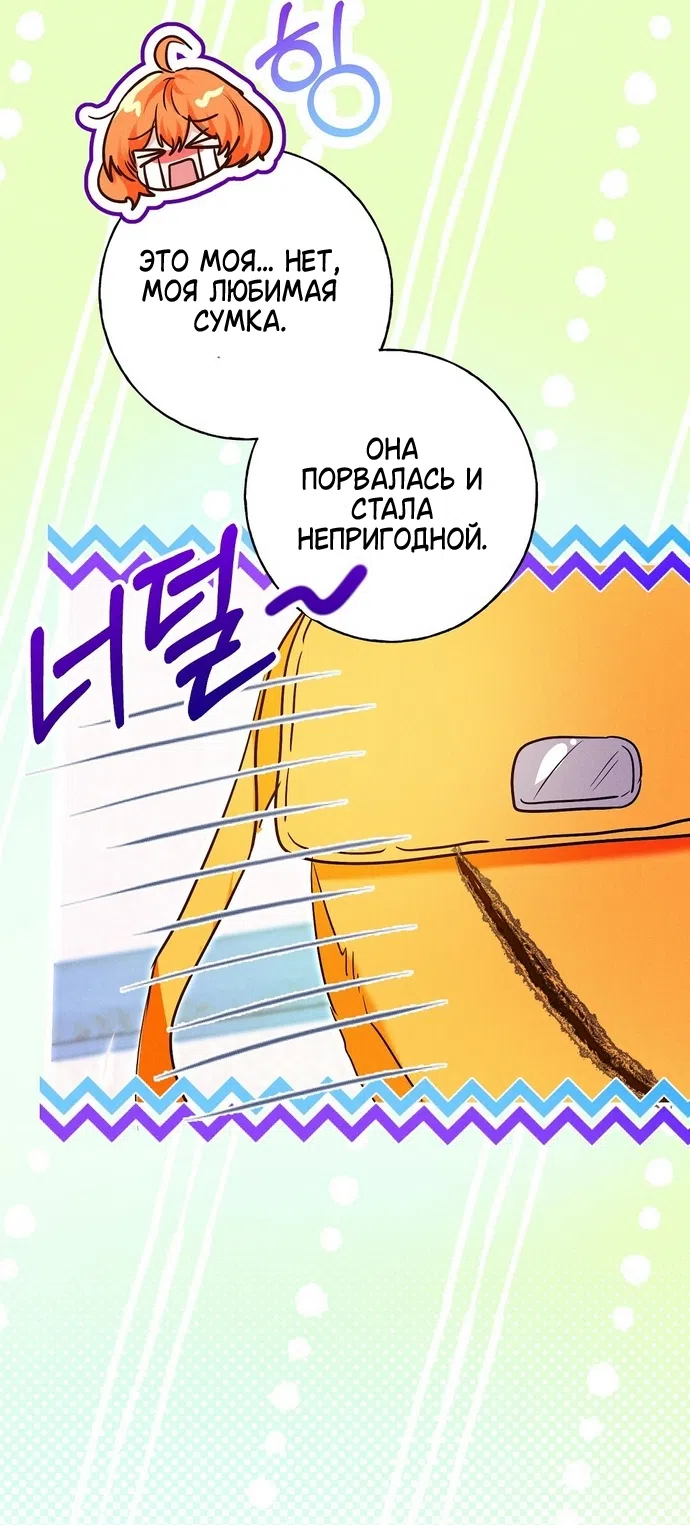 Страница 14 главы 41 манги Я поймала главного героя на необитаемом острове / I Caught the Male Lead in a Deserted Island