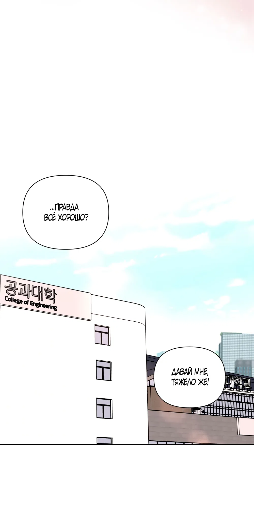 Страница 14 главы 29 манги Мне нравятся симпатичные парни-ботаники?! / I like handsome nerd guys?!