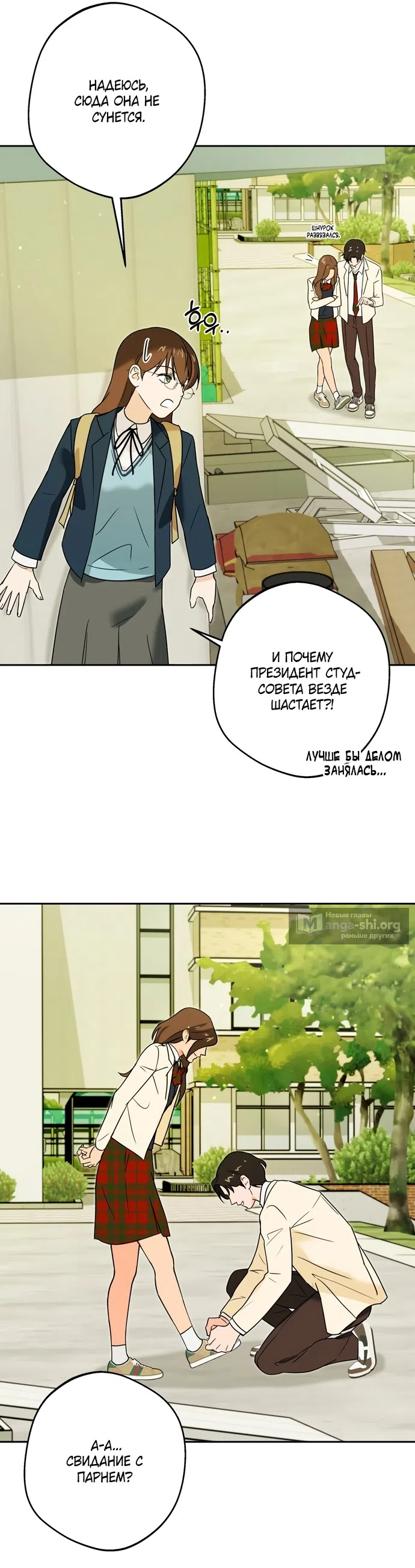 Страница 14 главы 4 манги Мне нравятся красавцы! / I Like Beauties!