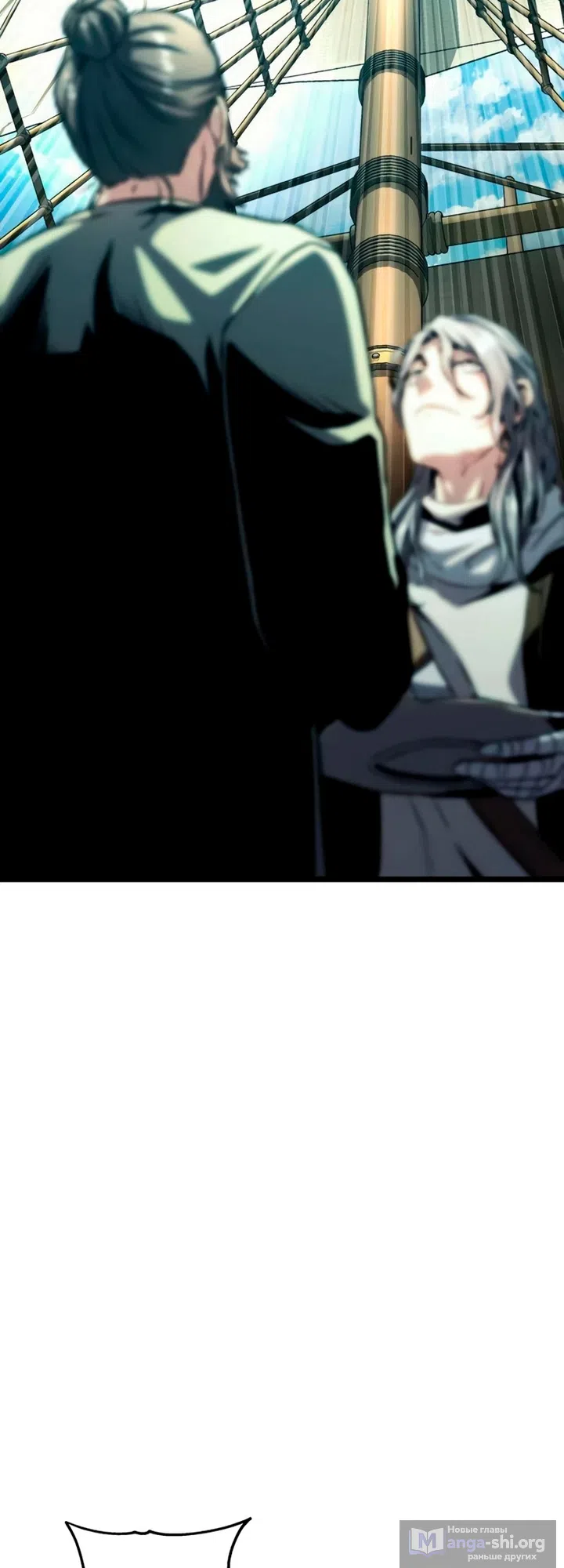 Страница 114 главы 17 манги Пастух-архимаг / The Shepherd Wizard