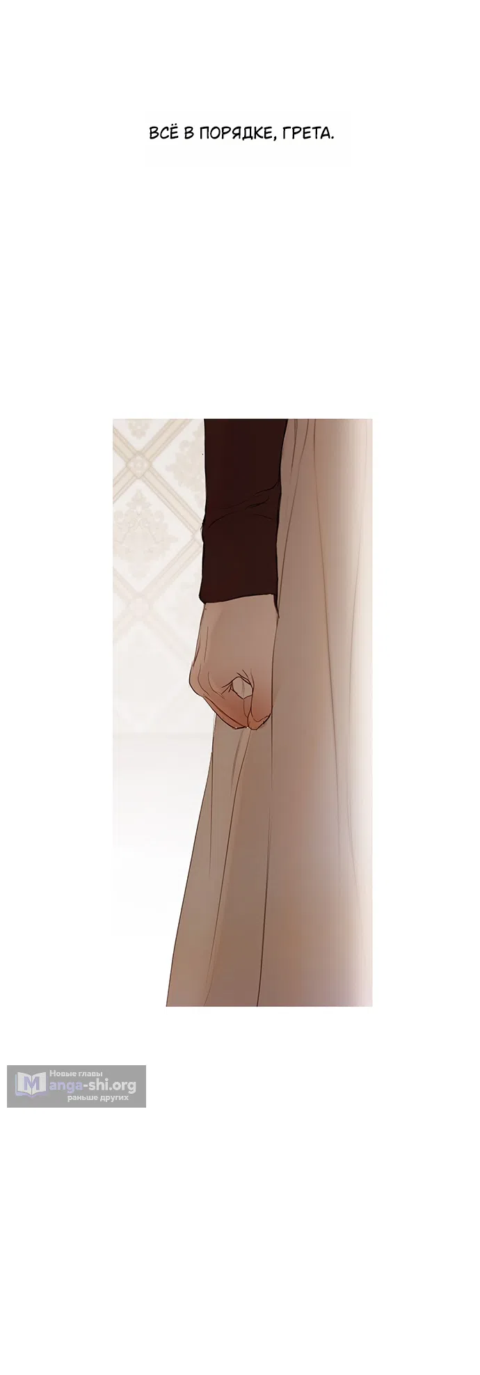 Страница 14 главы 1 манги Лимонный лес / Lemon Tree Forest