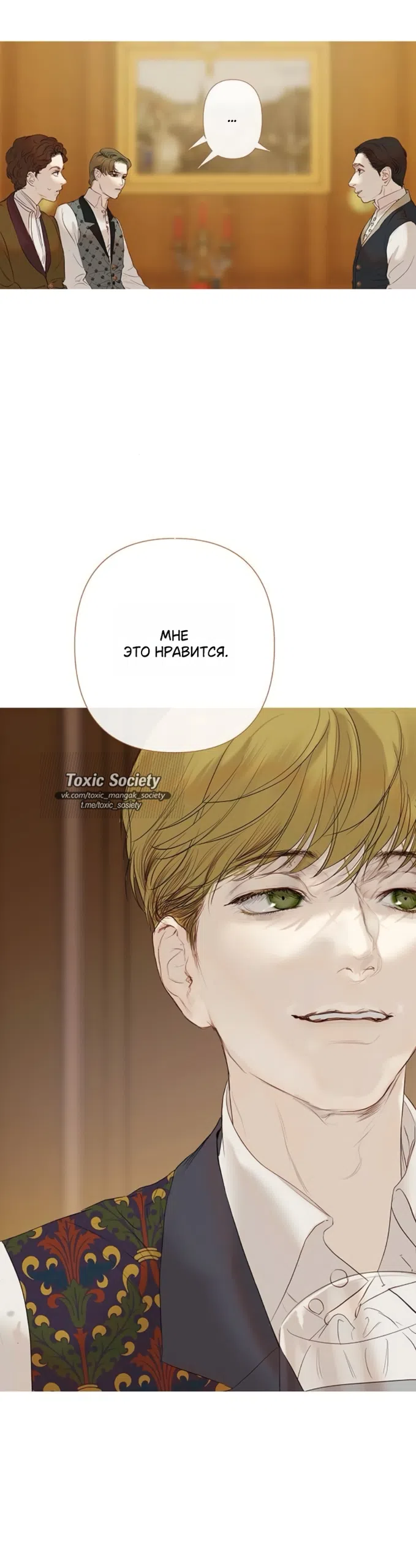 Страница 14 главы 6 манги Лимонный лес / Lemon Tree Forest