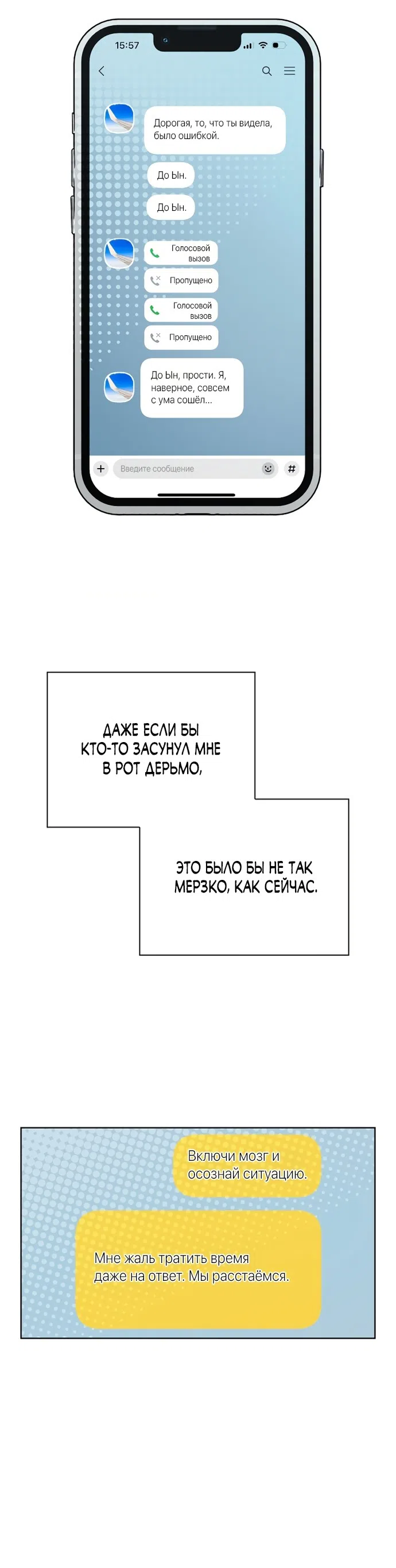 Страница 14 главы 2 манги Парню и девушке нельзя жить под одной крышей / Men and women under the age of seven should not sit together