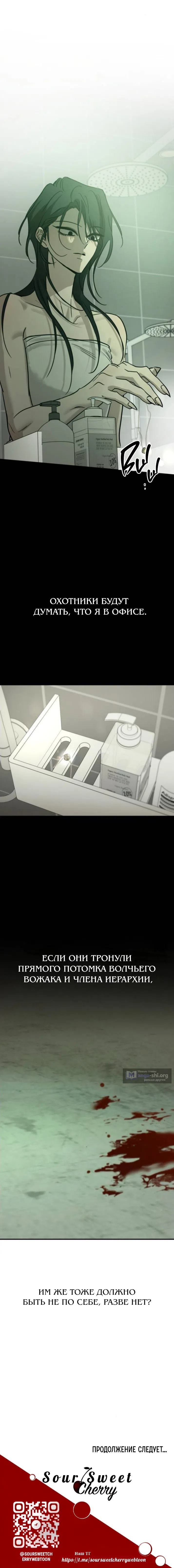 Страница 14 главы 63 манги Звери / Beastly Things