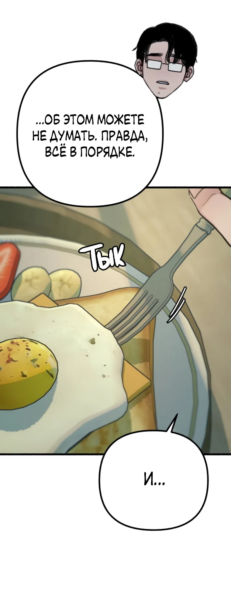 Страница 14 главы 16 манги Клон / Clone