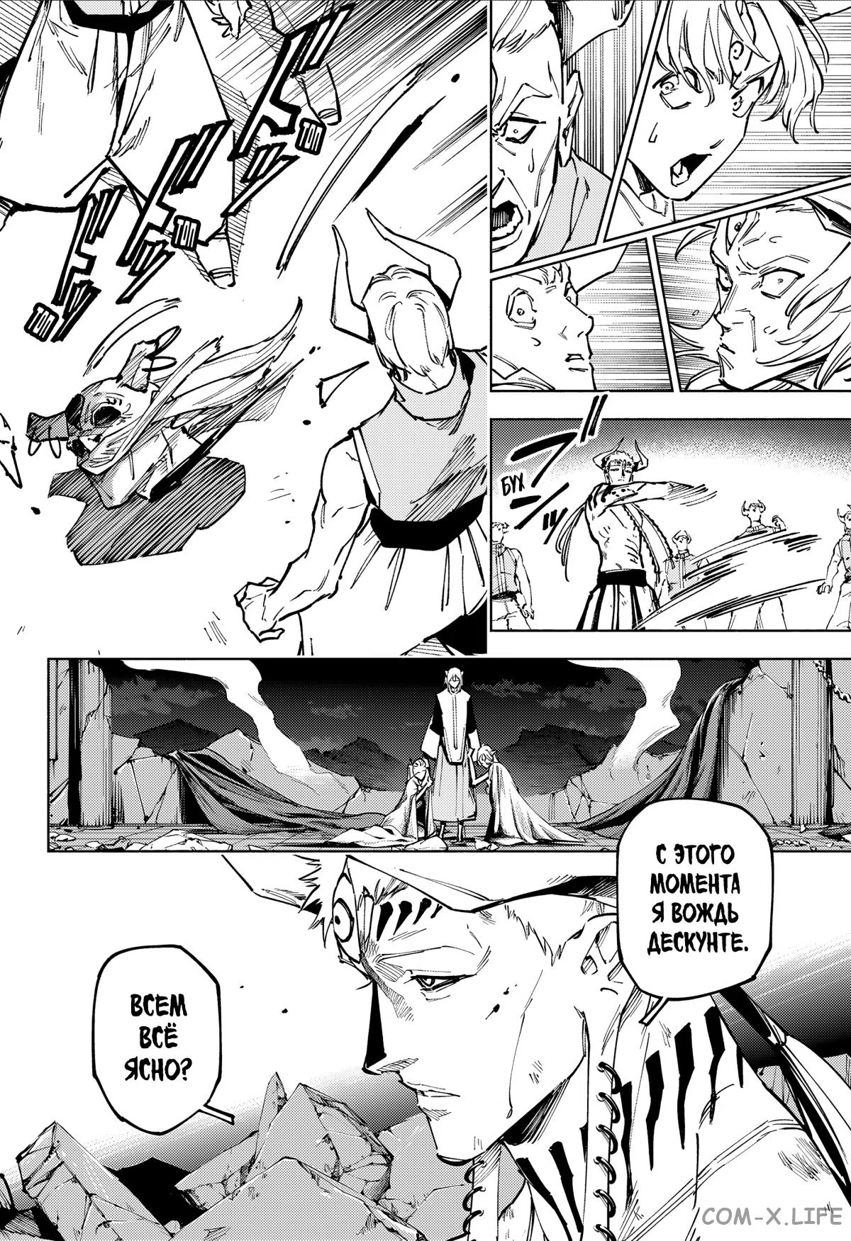 Страница 14 главы 24 манги Магическая битва: Модуль / Jujutsu Kaisen: Mojuro