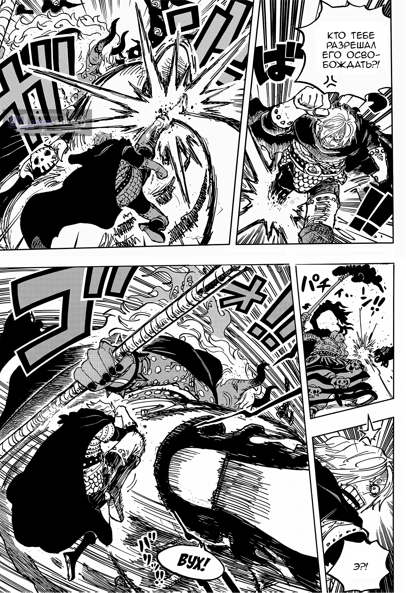 Страница 14 главы 1180 манги Ван Пис / One Piece