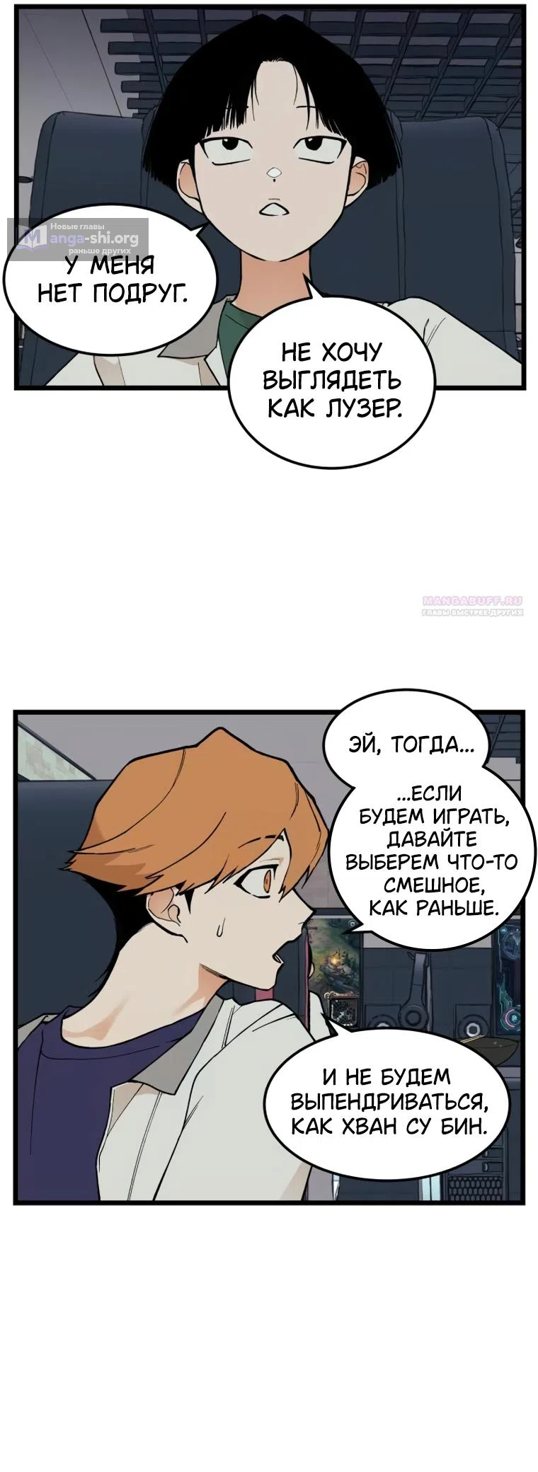 Страница 14 главы 15 манги Игра на слабо / Embarrassing game