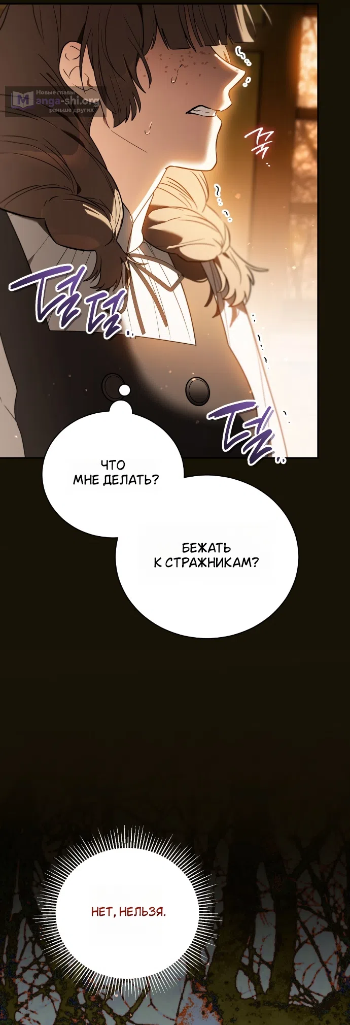 Страница 14 главы 22 манги Моё перерождение стало историей о призраках / My Possession Became a Ghost Story