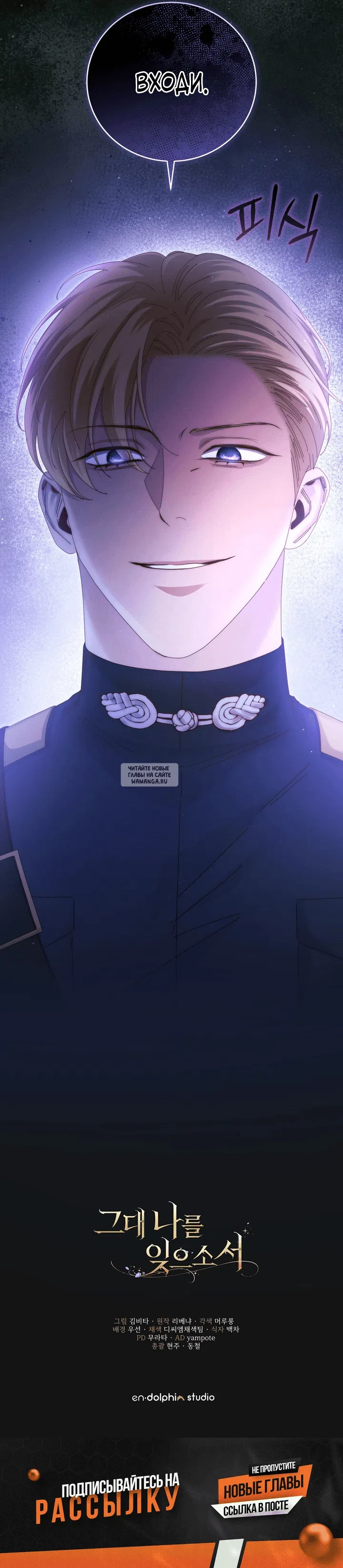 Страница 14 главы 13 манги Пожалуйста, забудь меня / Please Forget Me