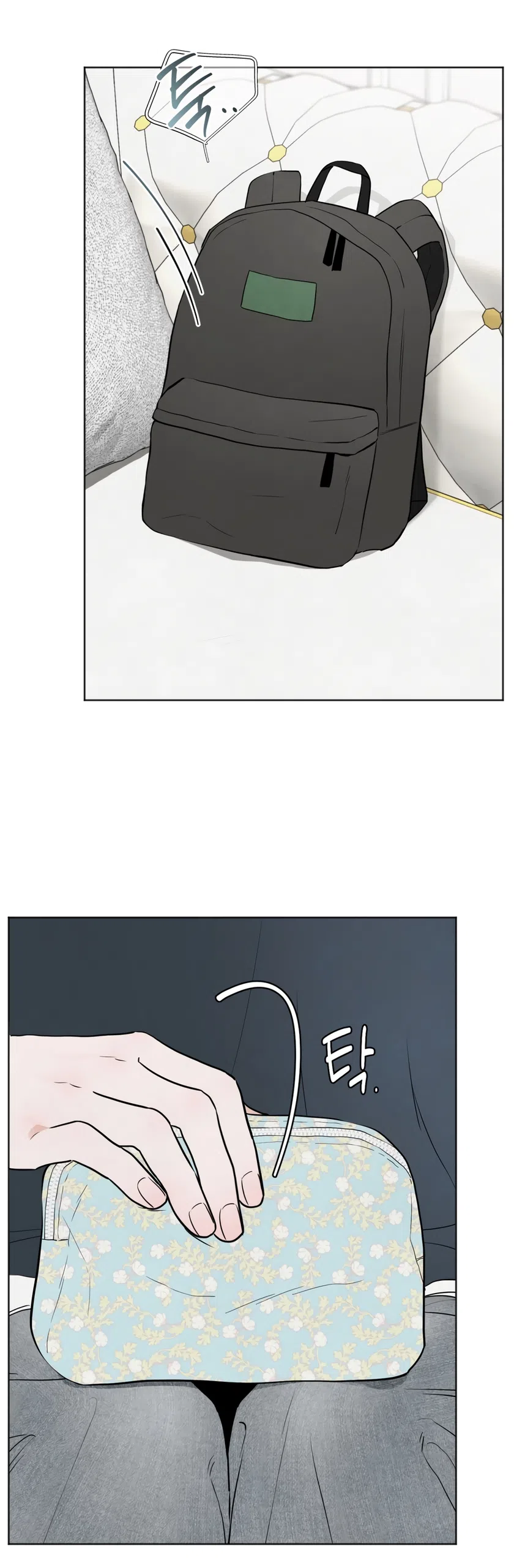 Страница 14 главы 68 манги Обстоятельства отброса / The Circumstances of an Idiot