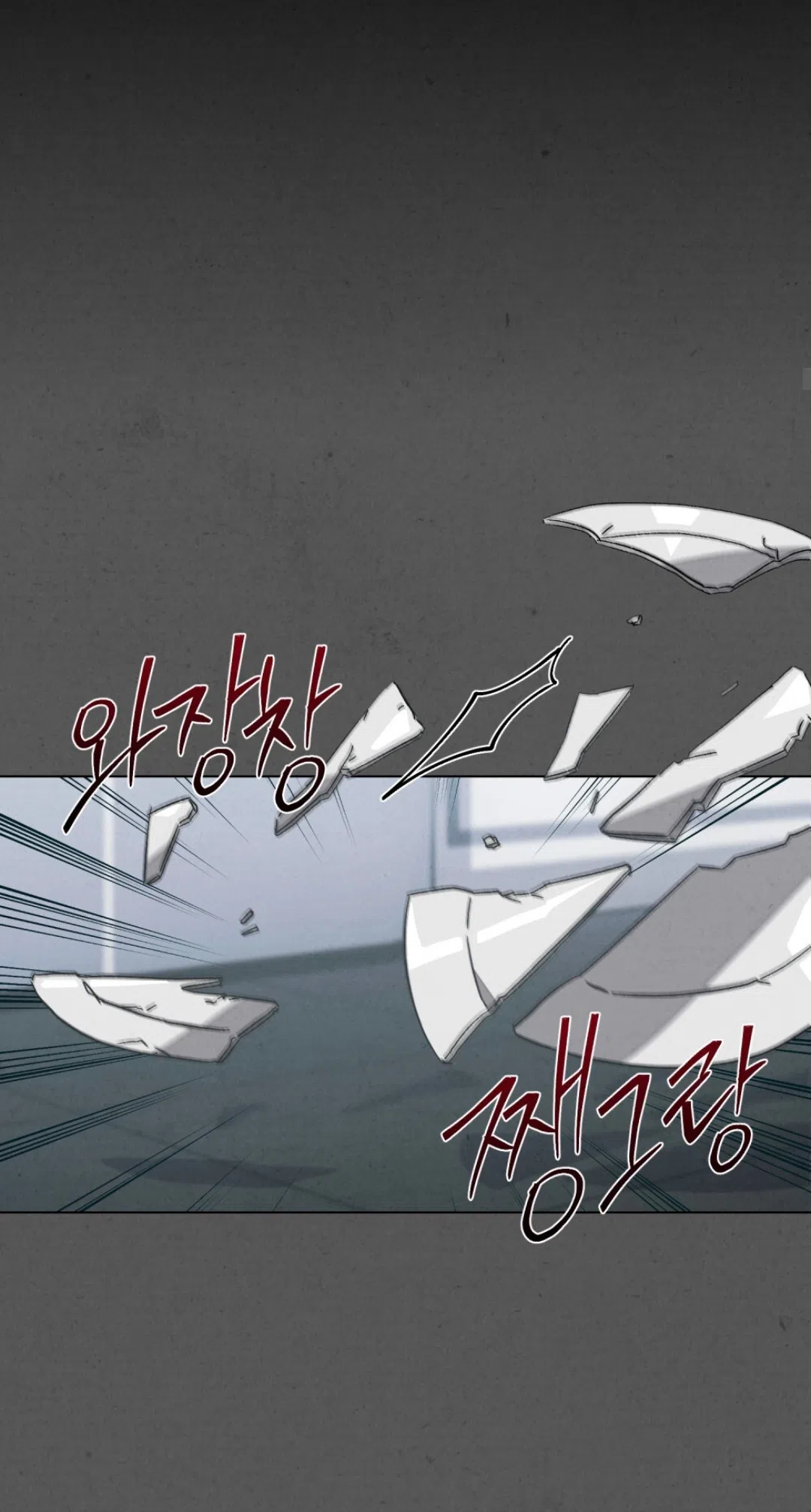 Страница 14 главы 20 манги Ночь обмана / A Night That Deceives You