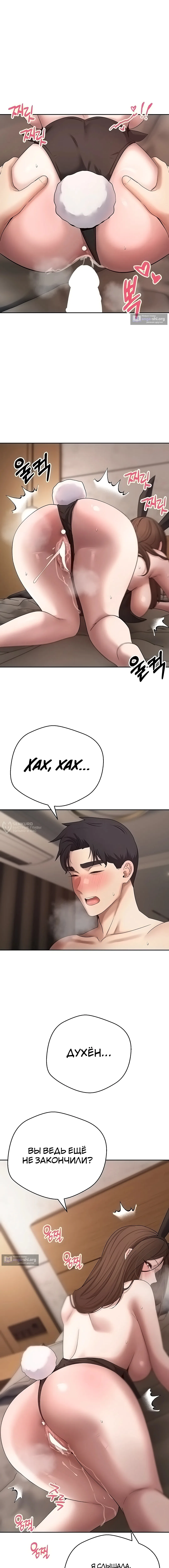 Страница 14 главы 72 манги Поднялся на монетах / To the moon with coins!