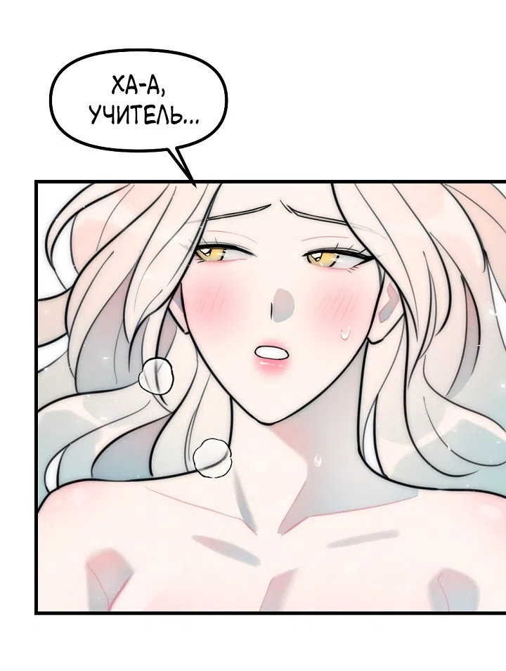 Страница 14 главы 23 манги Прикормка для учителя / A Teacher in the Trap