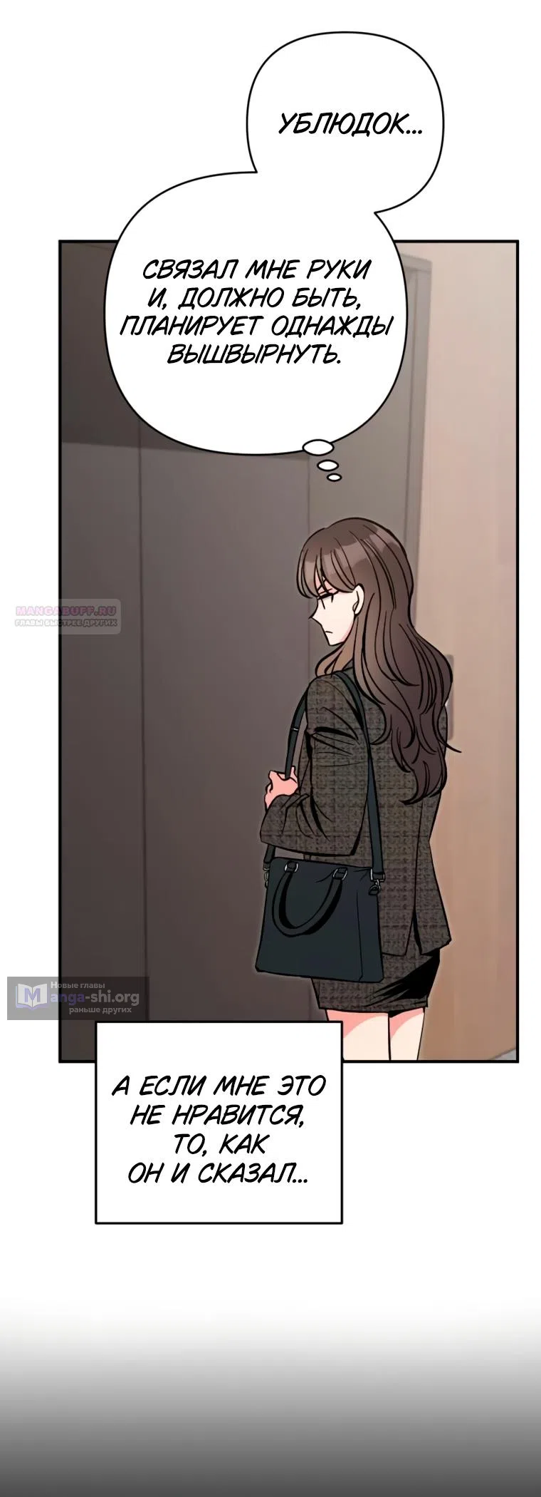 Страница 13 главы 18 манги Встречайся, не то умрешь / If You Can't Date, You Die!