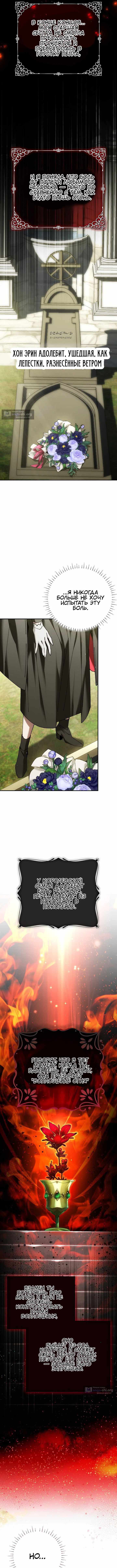 Страница 14 главы 94 манги Гений магической академии / Magic Academy Genius Blinker