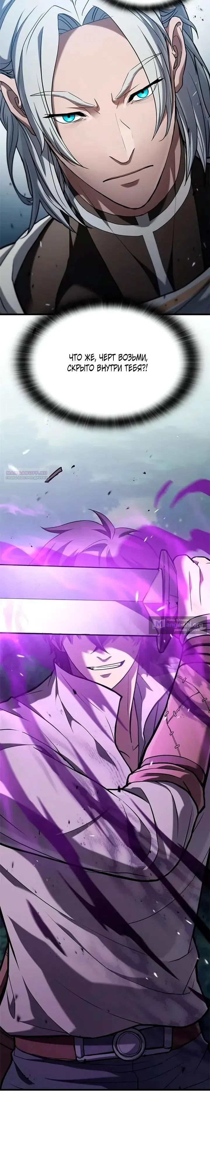 Страница 14 главы 9 манги Гайд по выживанию для охотника на демонических тварей / How a witch hunter lives