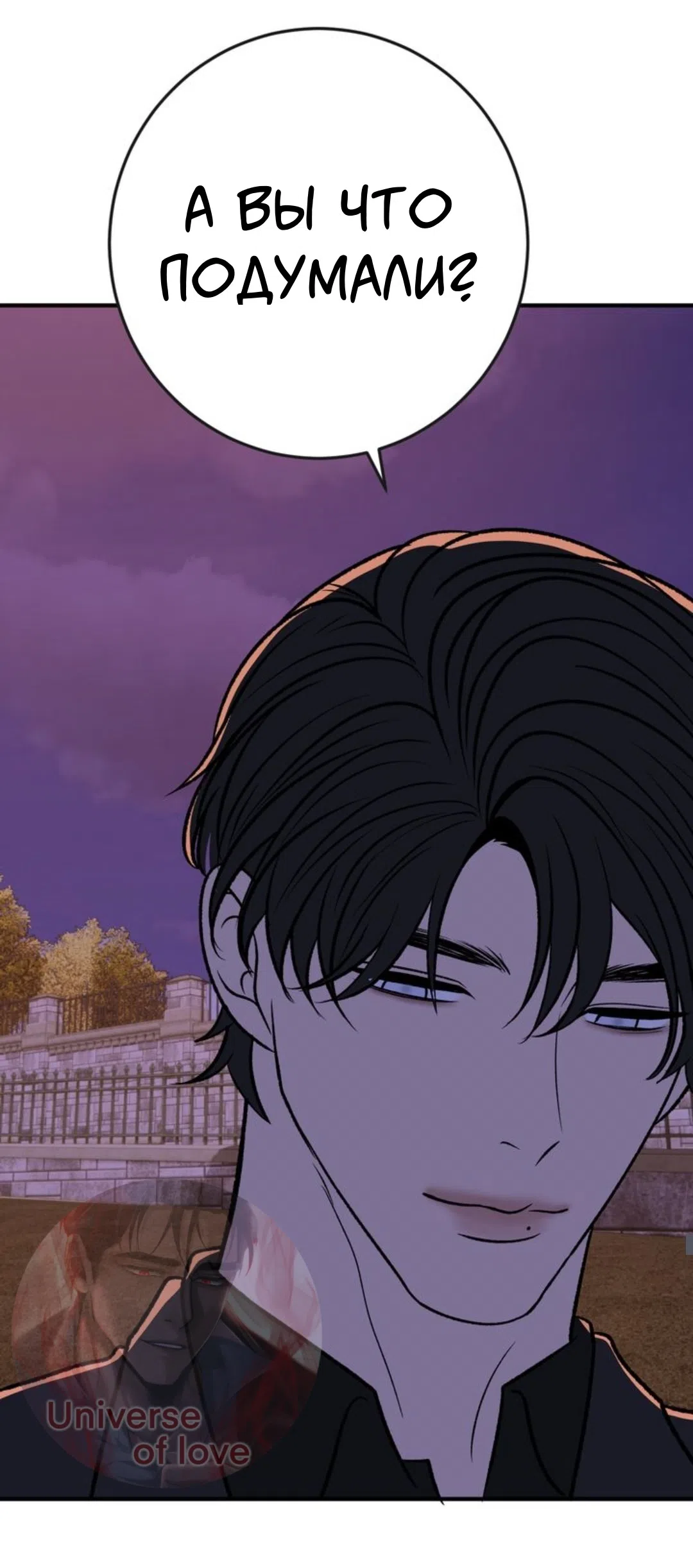 Страница 14 главы 31 манги Возвращение на луну / Back to the Moon