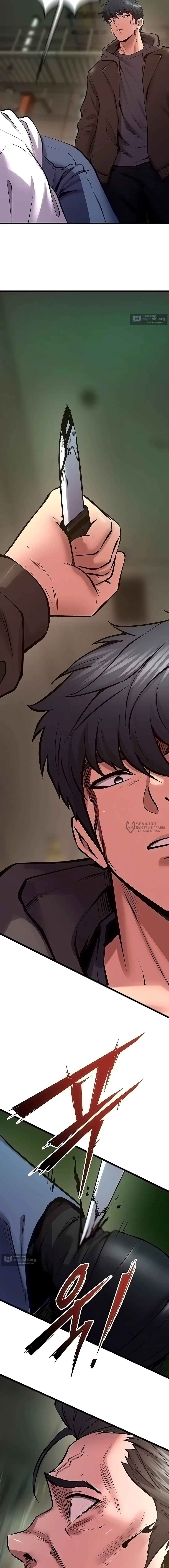 Страница 14 главы 64 манги Тюремная месть / Prison Revenge