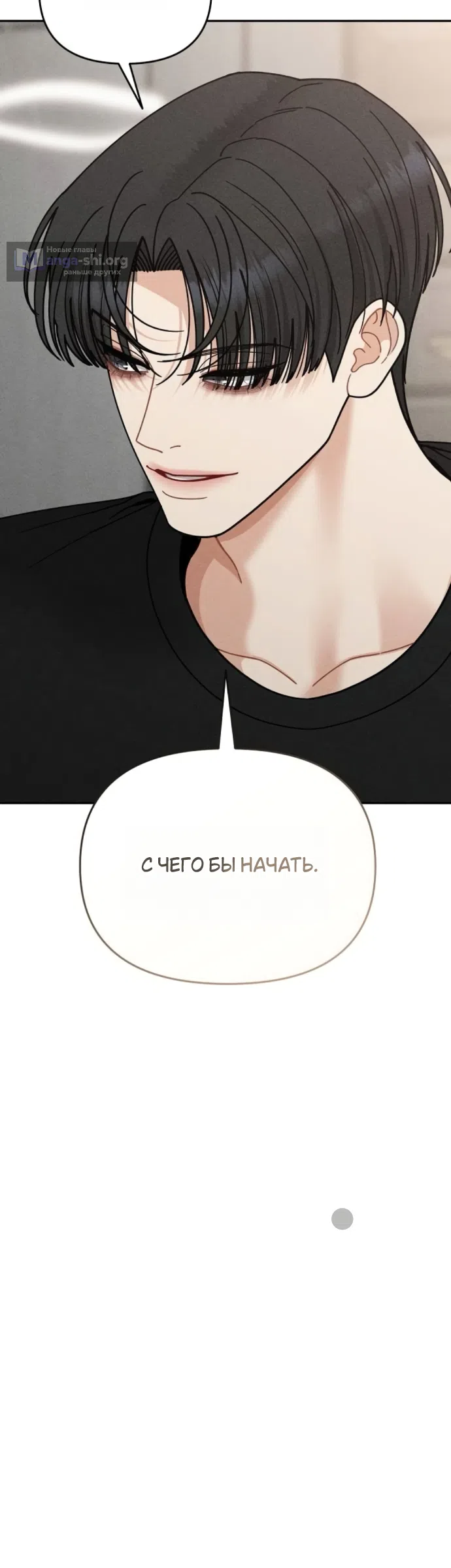 Страница 14 главы 27 манги Дневник наблюдений за сыном маминой подруги / Mom's Friend's Son's Observation