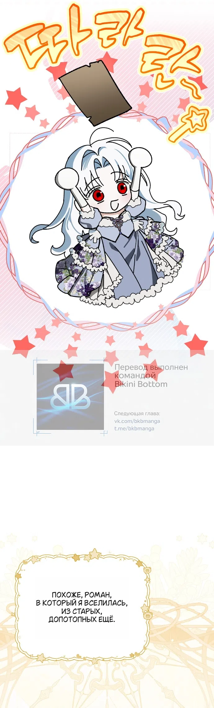 Страница 14 главы 2 манги Моё перерождение стало историей о призраках / My Possession Became a Ghost Story