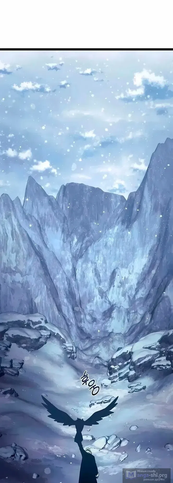 Страница 114 главы 25 манги Пастух-архимаг / The Shepherd Wizard