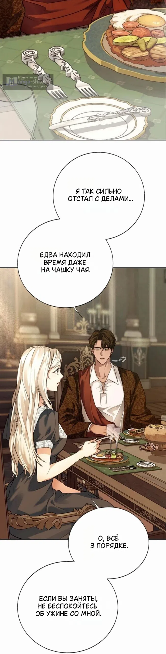 Страница 14 главы 5 манги Смерть не может спать / Death Cannot Sleep