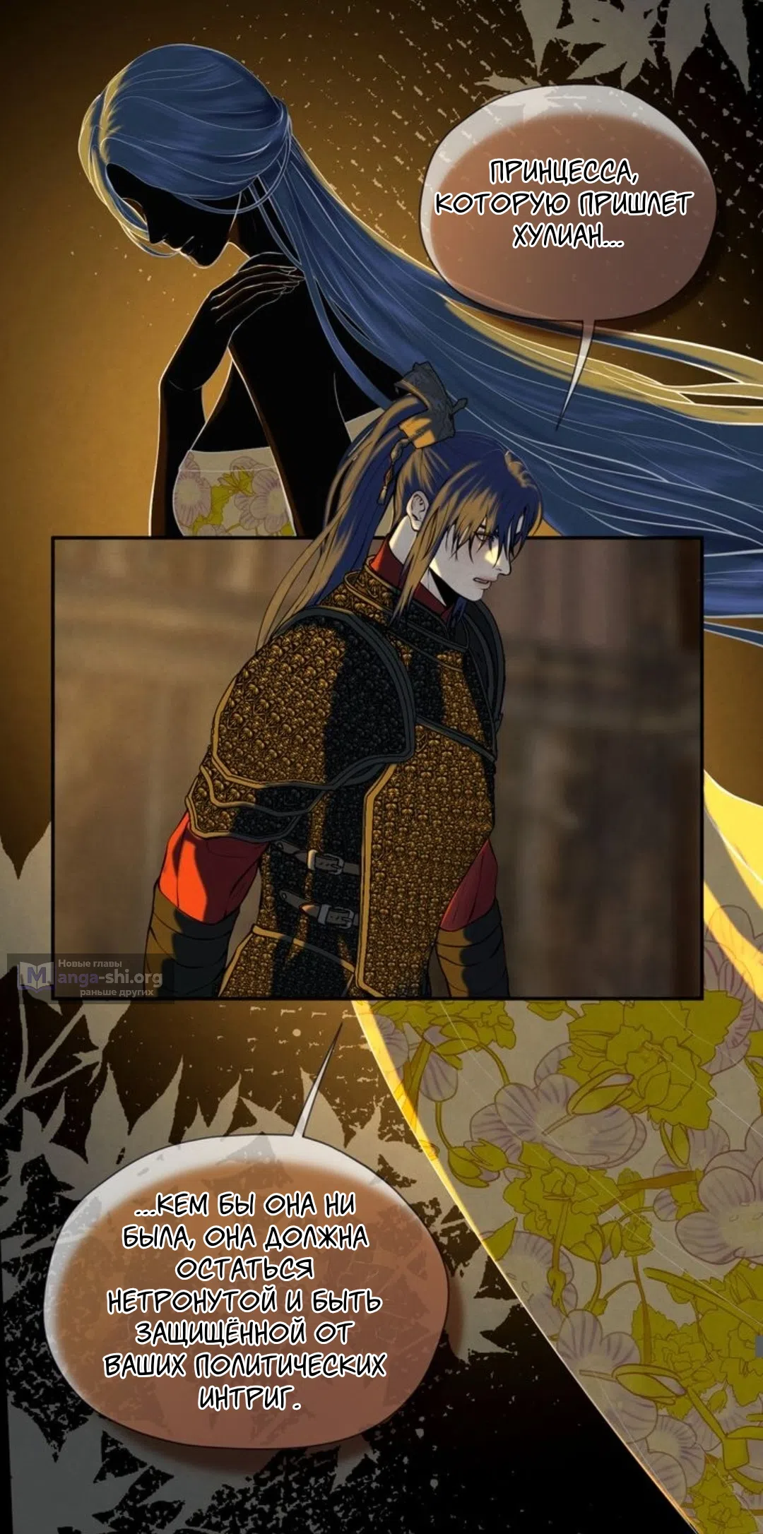 Страница 14 главы 10 манги Под опавшим цветком / Beneath the Fallen Bloom