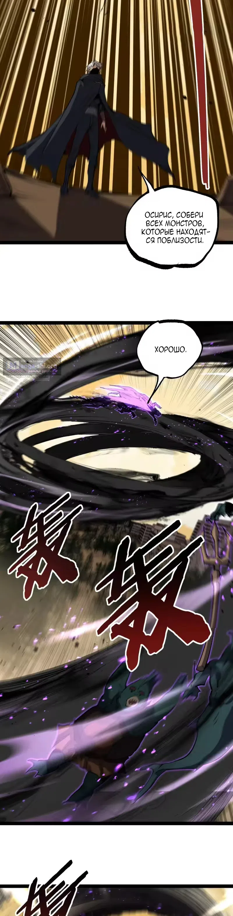 Страница 14 главы 103 манги Божественный убийца, Я - Тень / Online game: God-level assassin, I am the shadow