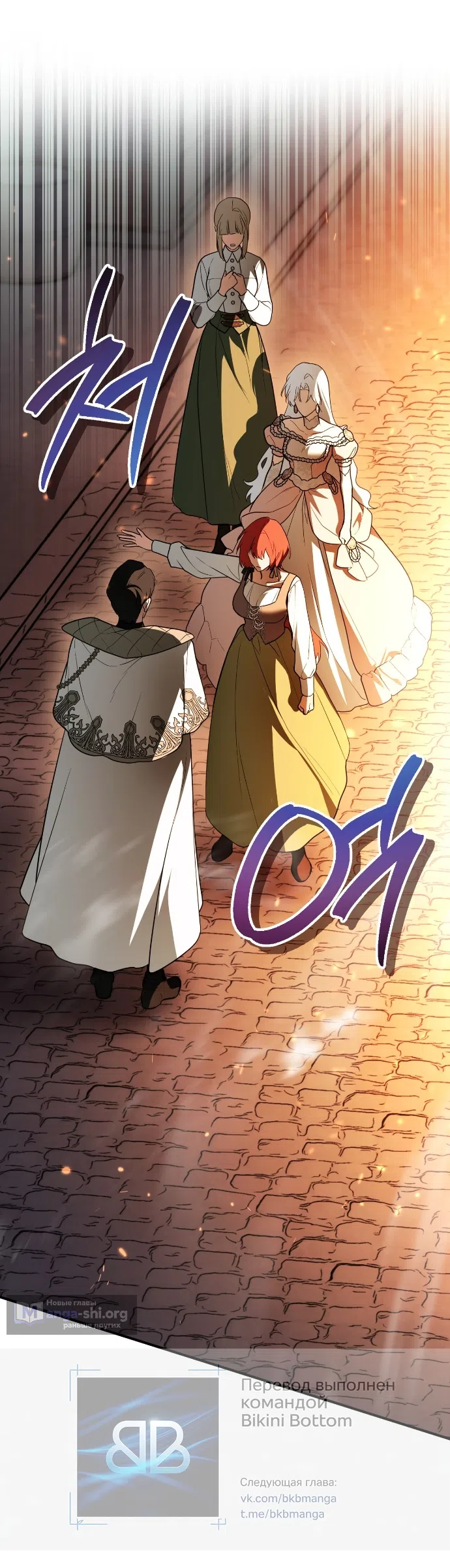 Страница 14 главы 7 манги Моё перерождение стало историей о призраках / My Possession Became a Ghost Story