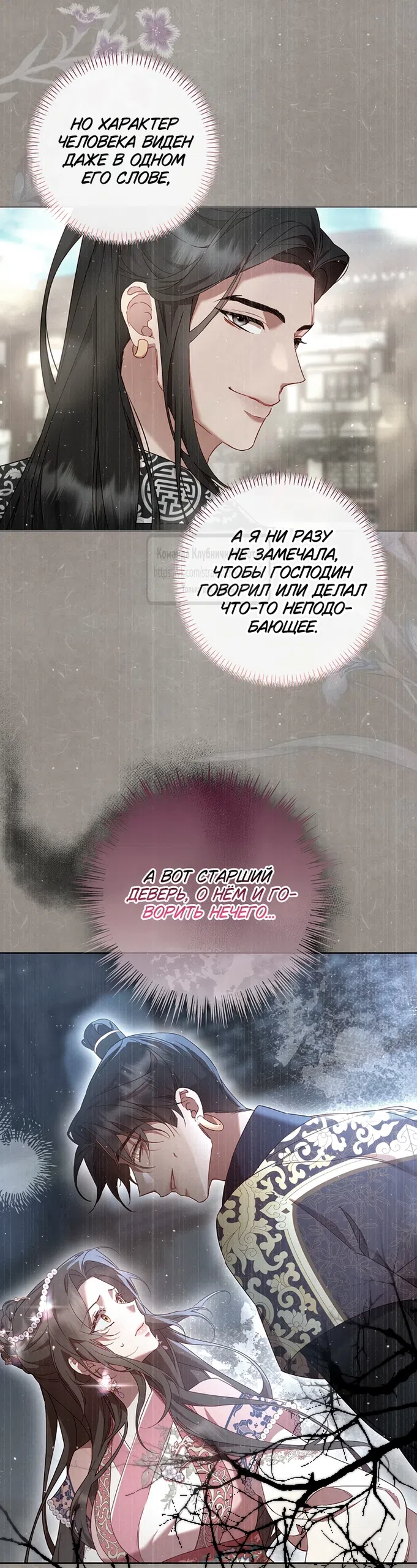 Страница 14 главы 6 манги Не спеша / Slowly