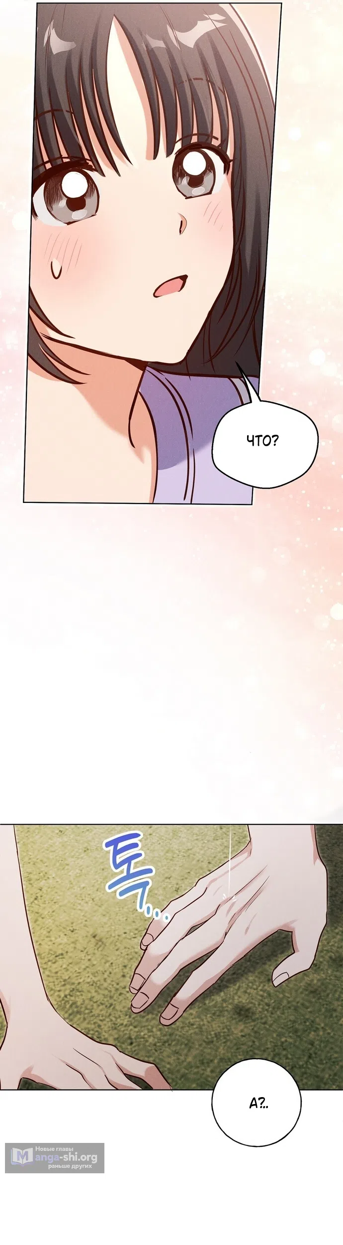 Страница 14 главы 34 манги Я поймала главного героя на необитаемом острове / I Caught the Male Lead in a Deserted Island