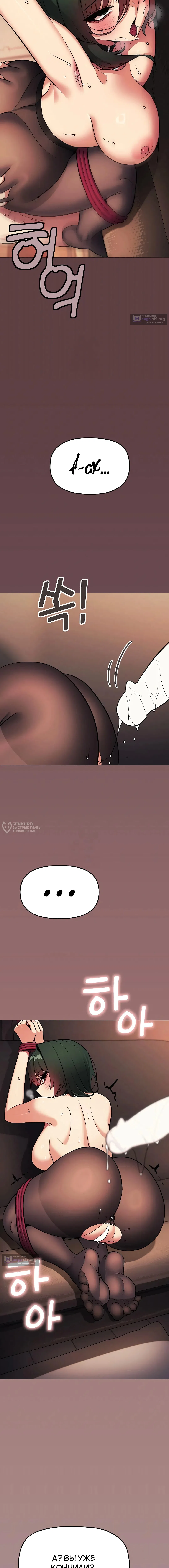 Страница 14 главы 83 манги Только не курить! / Someone Stop Her!