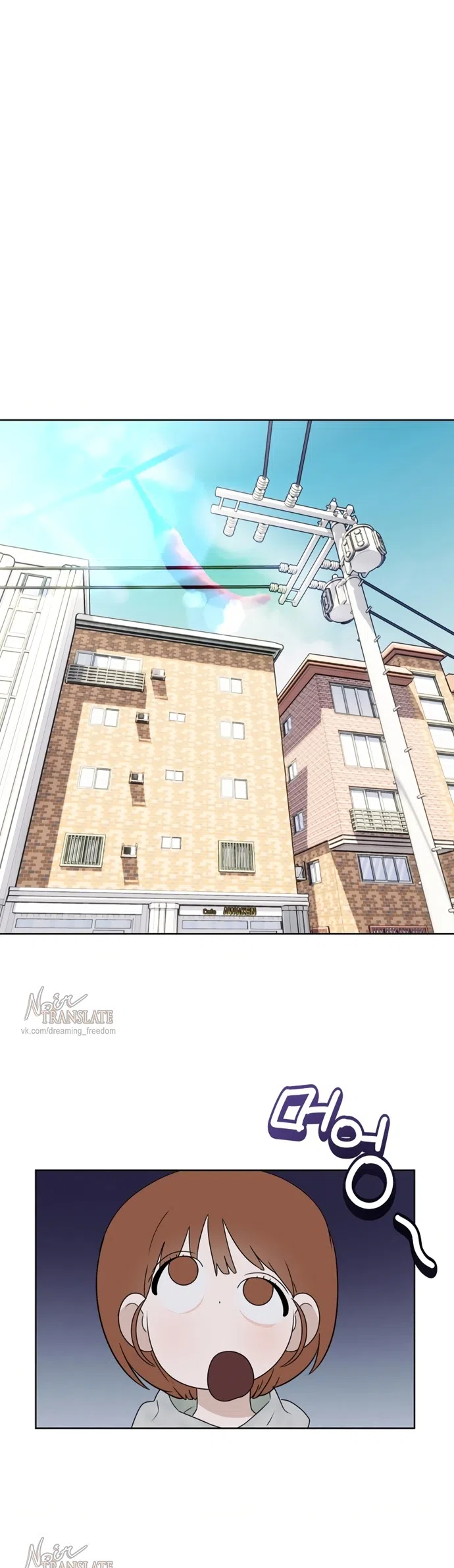 Страница 14 главы 3 манги Парню и девушке нельзя жить под одной крышей / Men and women under the age of seven should not sit together