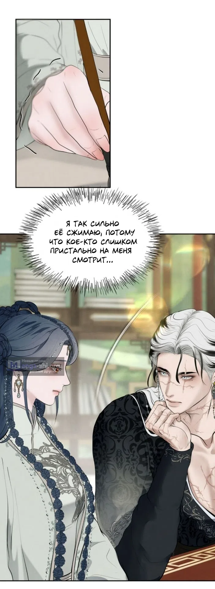 Страница 14 главы 11 манги Под опавшим цветком / Beneath the Fallen Bloom