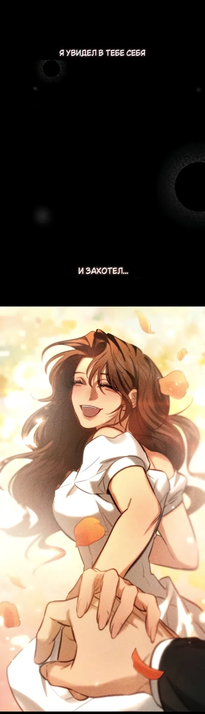 Страница 14 главы 9 манги Узы, что связывают нас / Ties That Bind Us