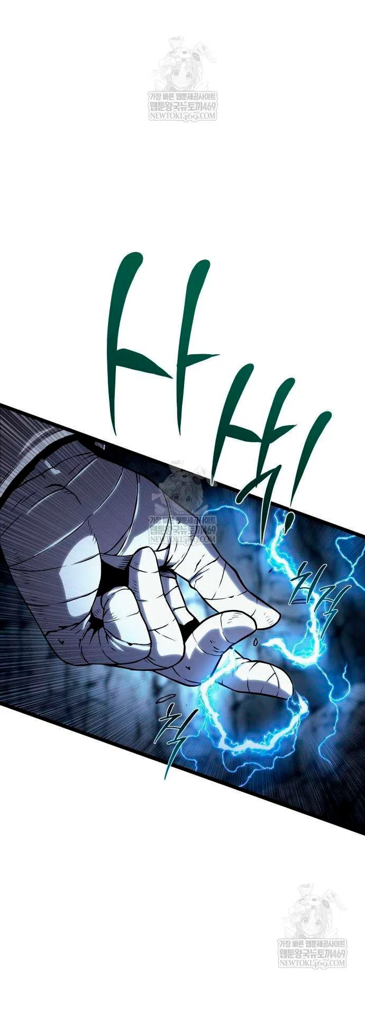 Страница 114 главы 16 манги Пастух-архимаг / The Shepherd Wizard