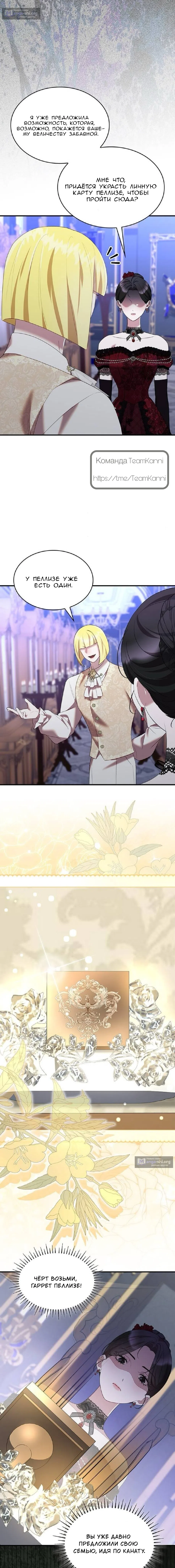 Страница 14 главы 54 манги Однажды моя сестра умерла / One Day My Sister Died