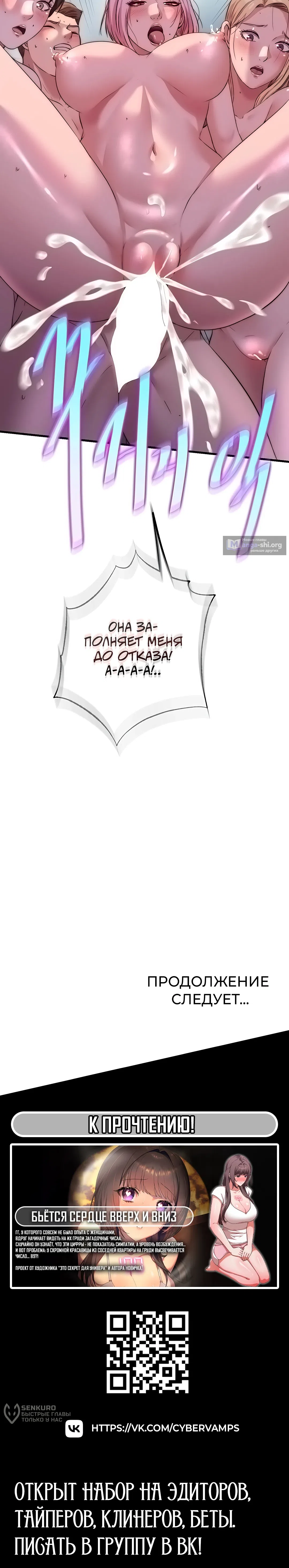 Страница 14 главы 60 манги Энергичное извержение / Vigorous Ejaculation
