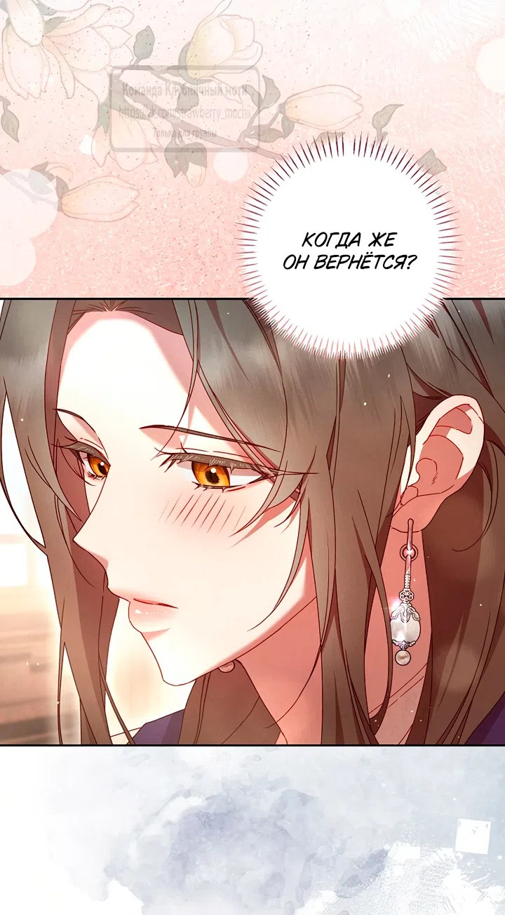 Страница 14 главы 12 манги Не спеша / Slowly