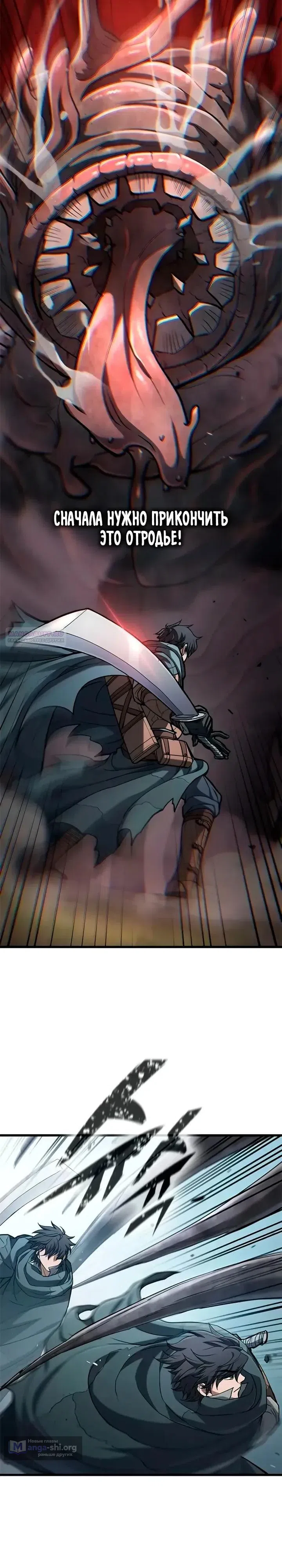 Страница 14 главы 10 манги Гайд по выживанию для охотника на демонических тварей / How a witch hunter lives