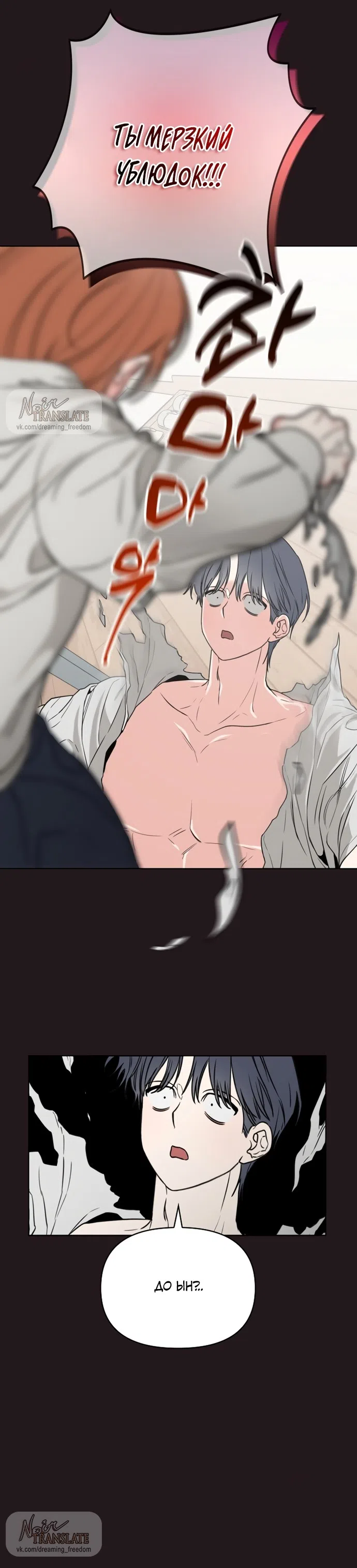 Страница 14 главы 5 манги Парню и девушке нельзя жить под одной крышей / Men and women under the age of seven should not sit together